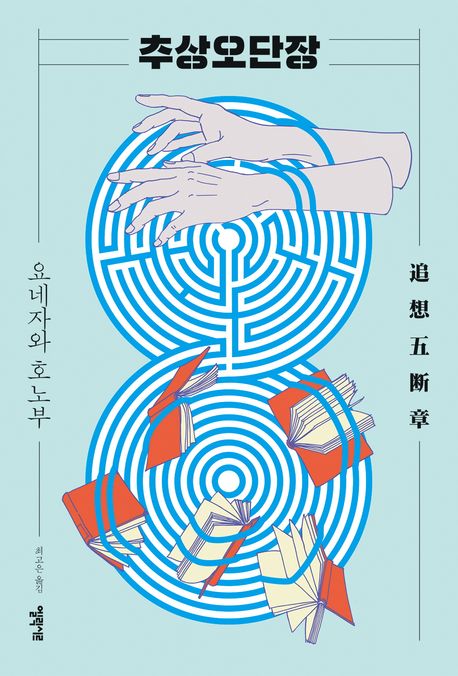 blog cover