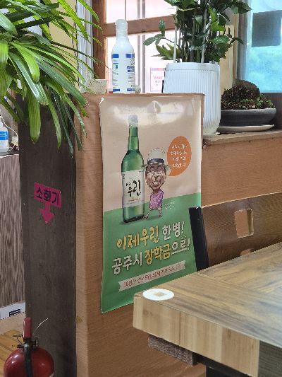 Changgyeong Restaurant