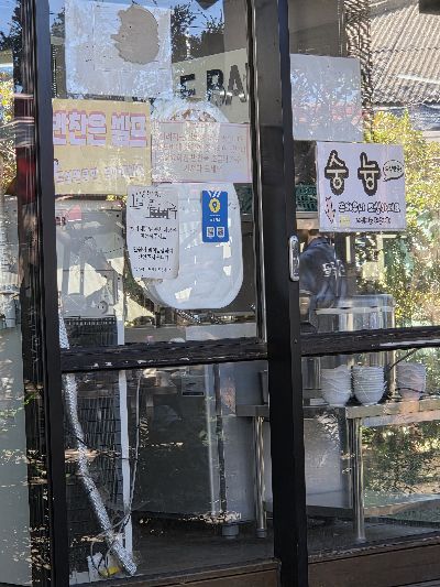 곰골식당