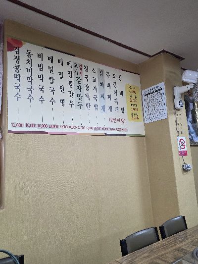 Changgyeong Restaurant