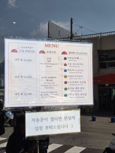 호랑이젤라떡 부산해운대본점