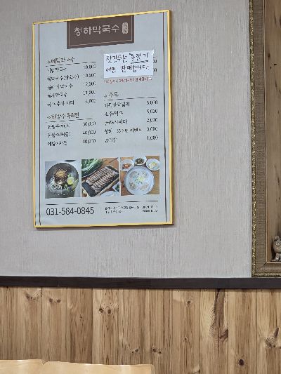 청하 가든