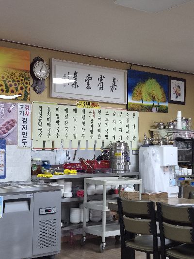 Changgyeong Restaurant