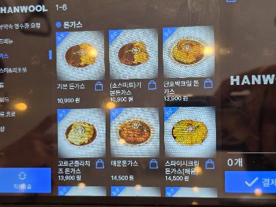인생돈가스 본점